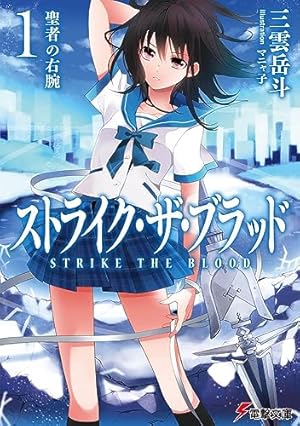 Amazon.co.jp: トリニティセブン レヴィ忍伝 (1) (ドラゴンコミックス